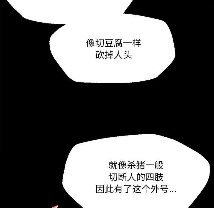 漫画《小姐》第36话第79张图
