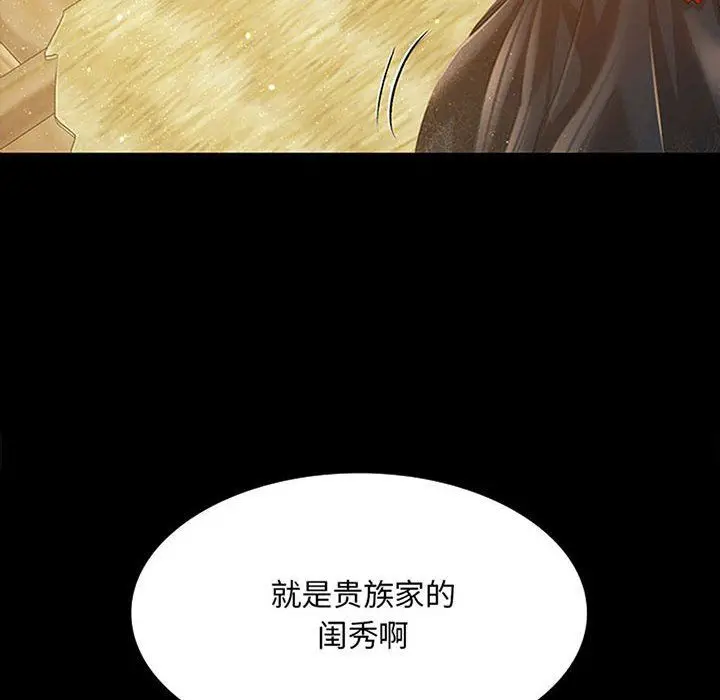 漫画《小姐》第36话第8张图