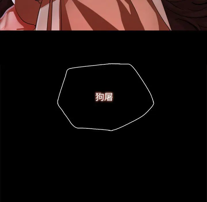 漫画《小姐》第36话第82张图