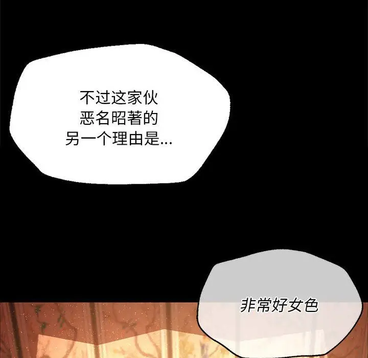 漫画《小姐》第36话第83张图