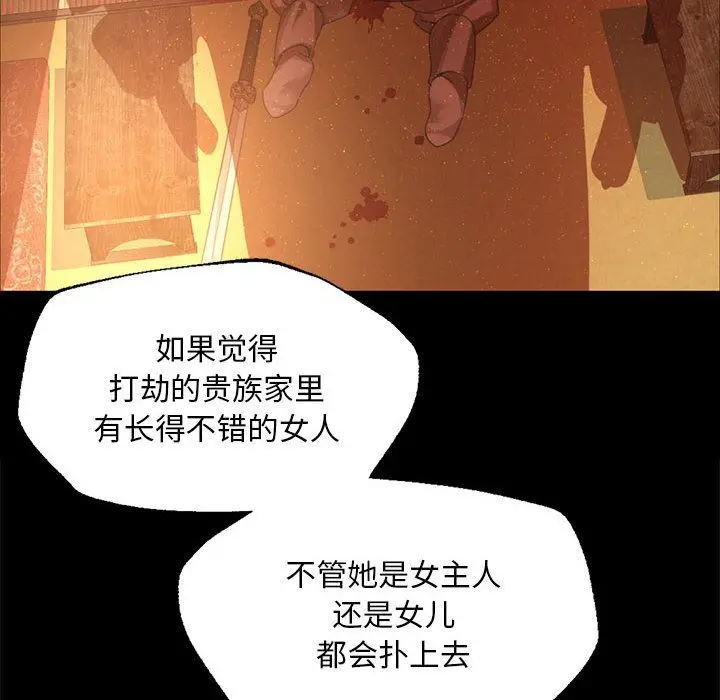 漫画《小姐》第36话第85张图