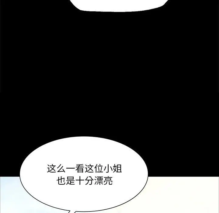 漫画《小姐》第36话第86张图