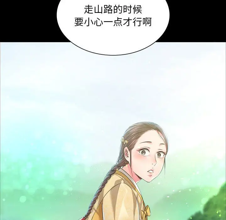 漫画《小姐》第36话第88张图