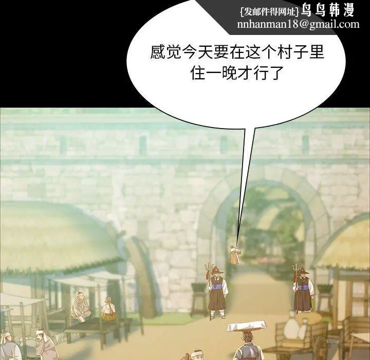 漫画《小姐》第36话第91张图
