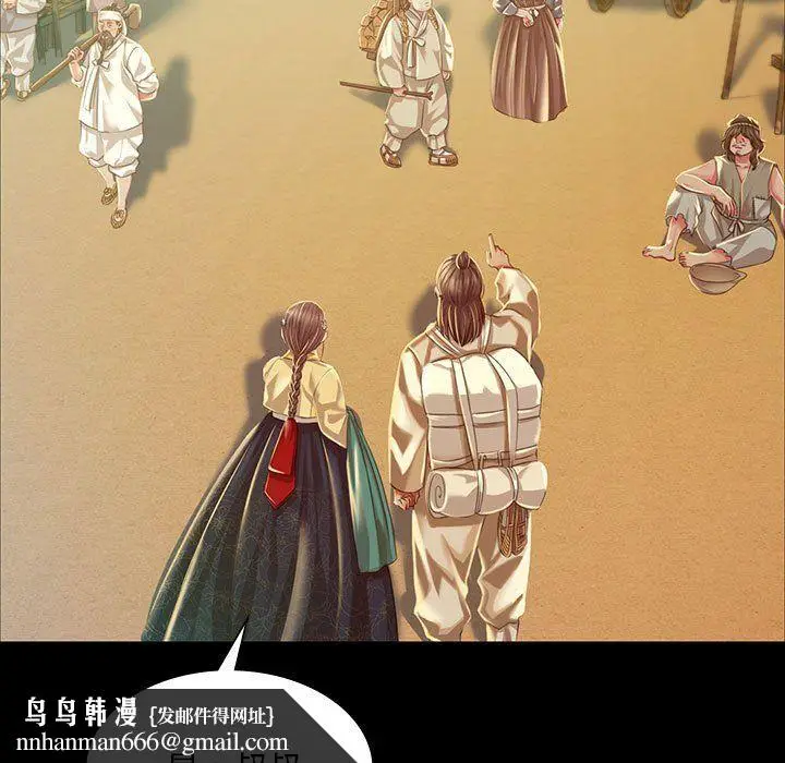 漫画《小姐》第36话第92张图