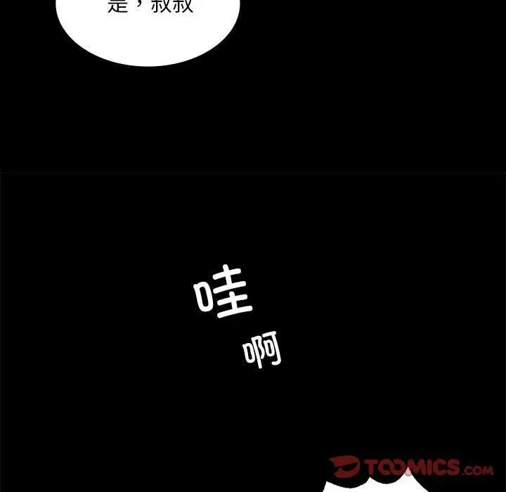 漫画《小姐》第36话第93张图
