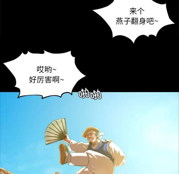 漫画《小姐》第36话第94张图