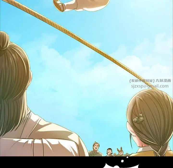 漫画《小姐》第36话第95张图