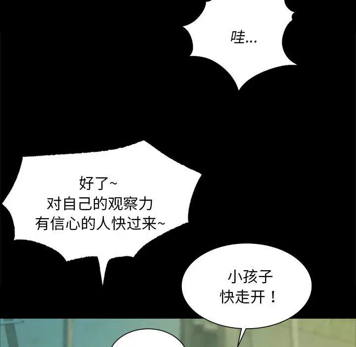漫画《小姐》第36话第96张图