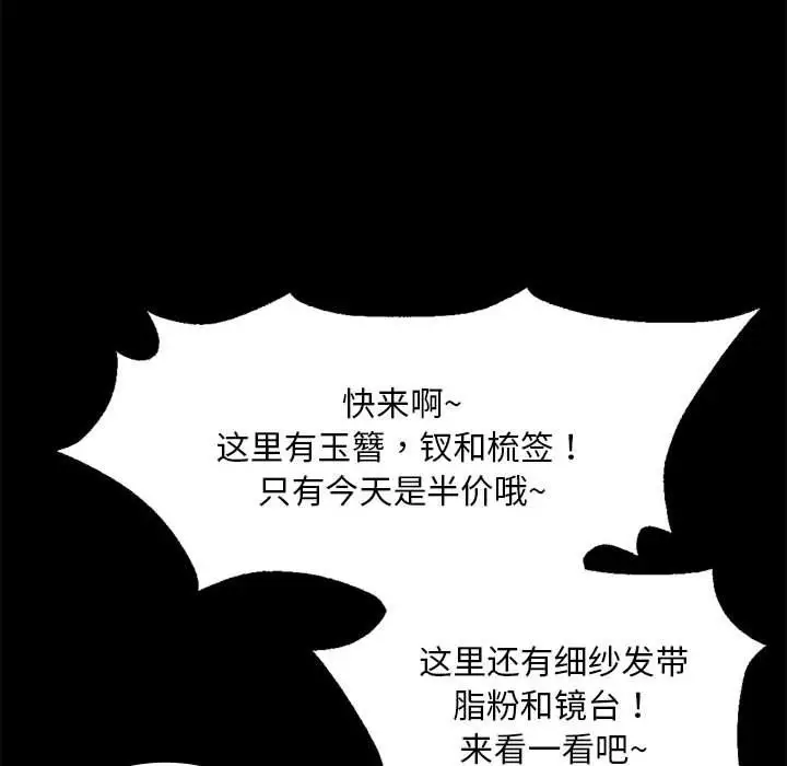 漫画《小姐》第36话第99张图