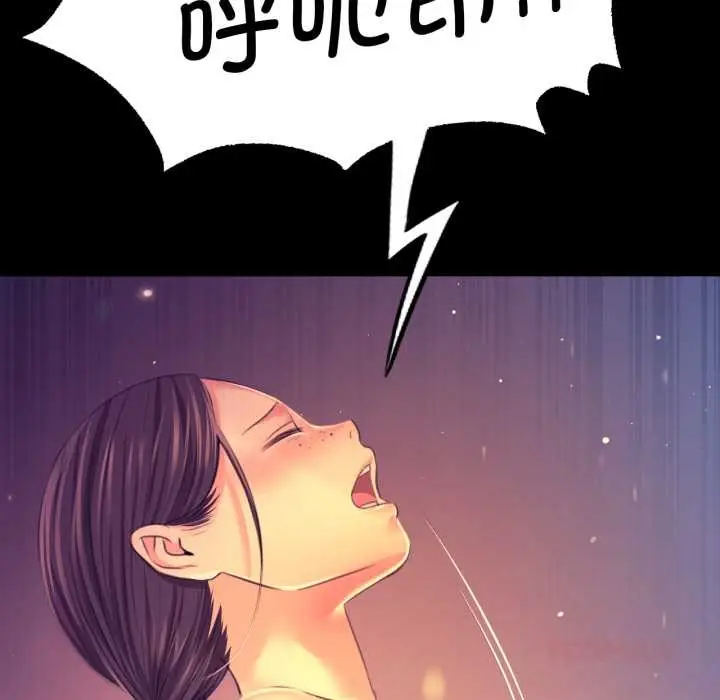 漫画《小姐》第78话第100张图