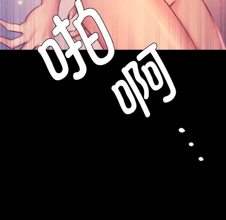 漫画《小姐》第78话第102张图