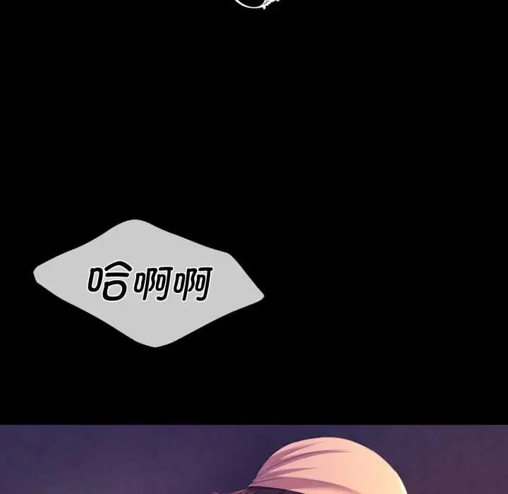 漫画《小姐》第78话第11张图