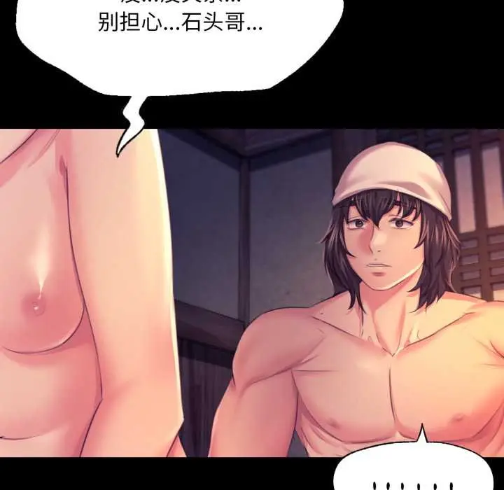 漫画《小姐》第78话第110张图