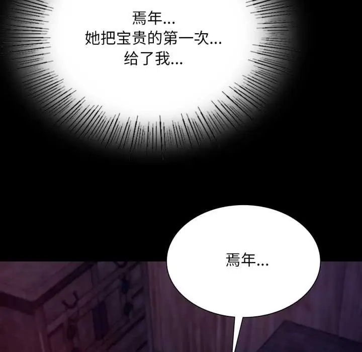 漫画《小姐》第78话第114张图