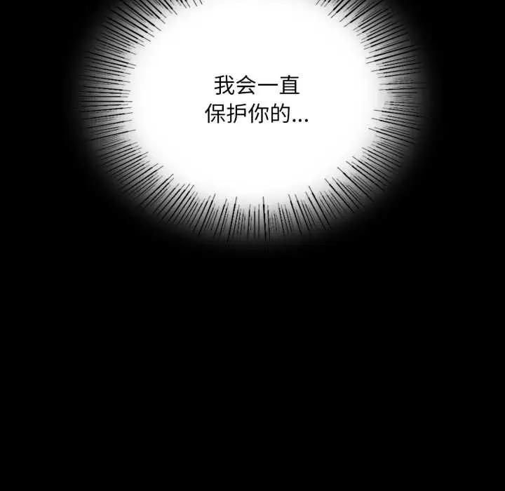 漫画《小姐》第78话第117张图