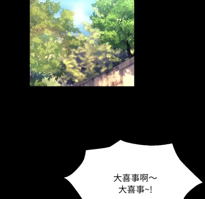 漫画《小姐》第78话第120张图