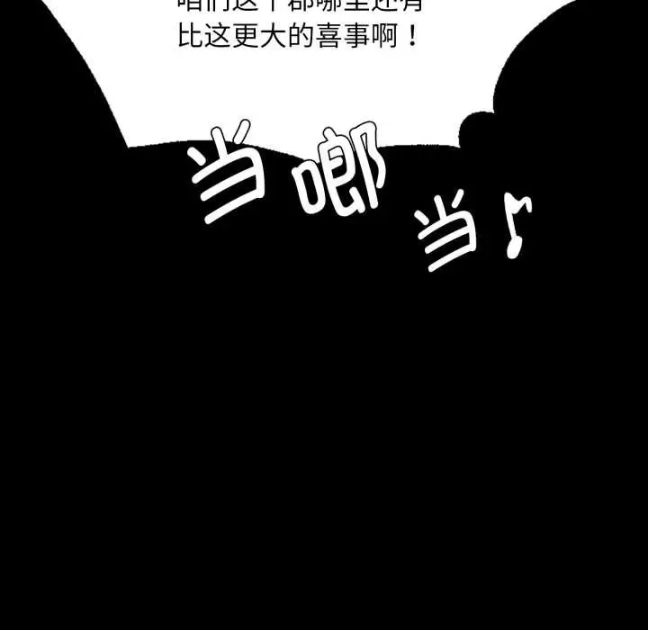 漫画《小姐》第78话第123张图