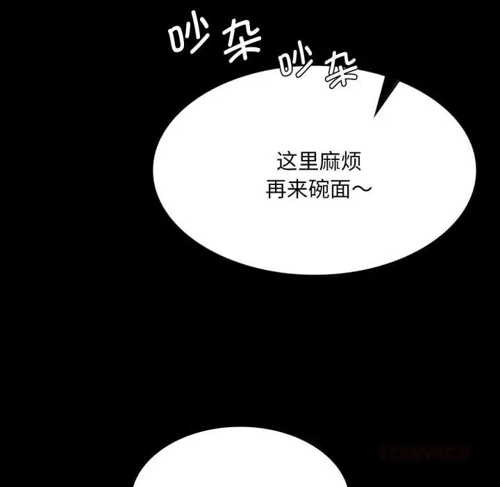 漫画《小姐》第78话第124张图