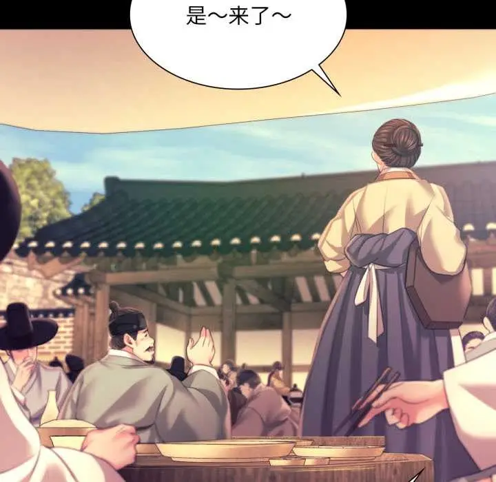漫画《小姐》第78话第125张图