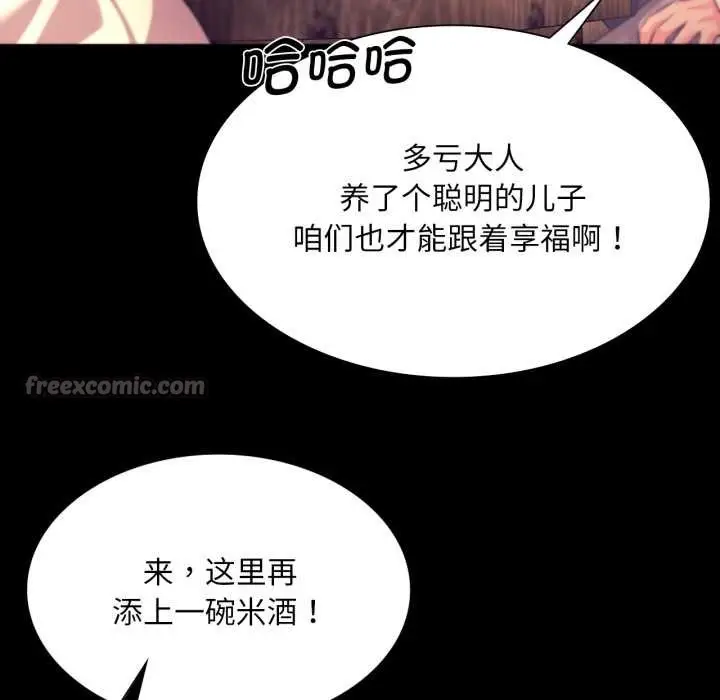 漫画《小姐》第78话第126张图
