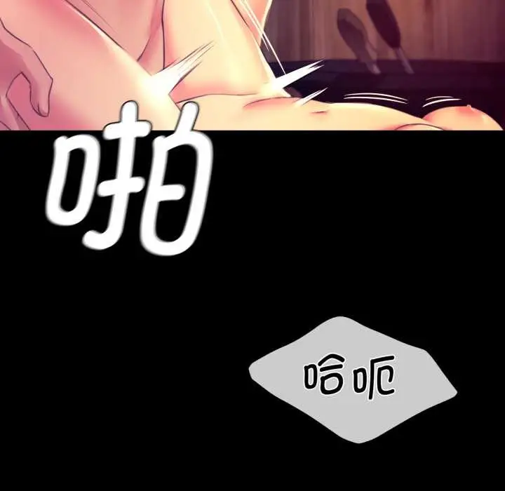 漫画《小姐》第78话第13张图