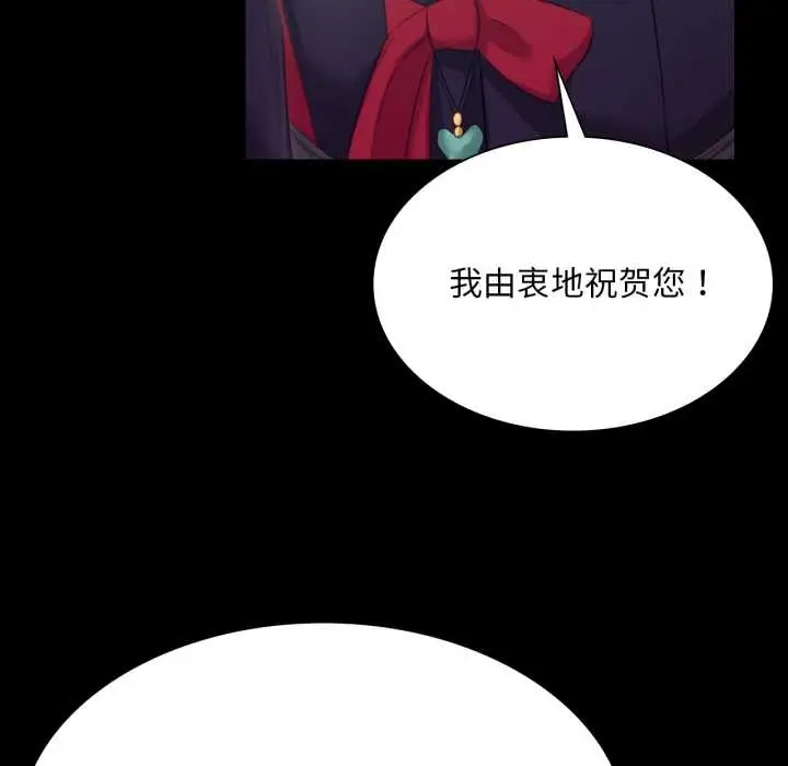 漫画《小姐》第78话第130张图