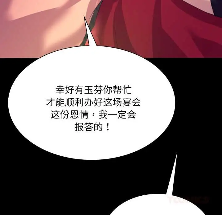 漫画《小姐》第78话第132张图