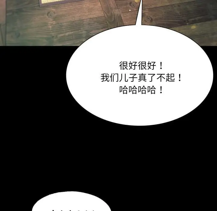 漫画《小姐》第78话第136张图