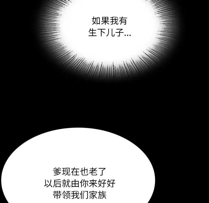 漫画《小姐》第78话第138张图