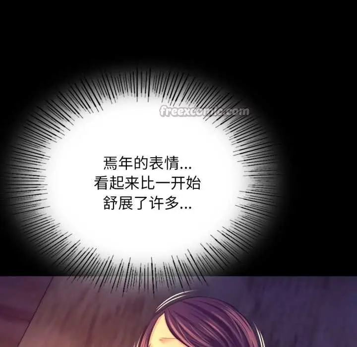 漫画《小姐》第78话第14张图