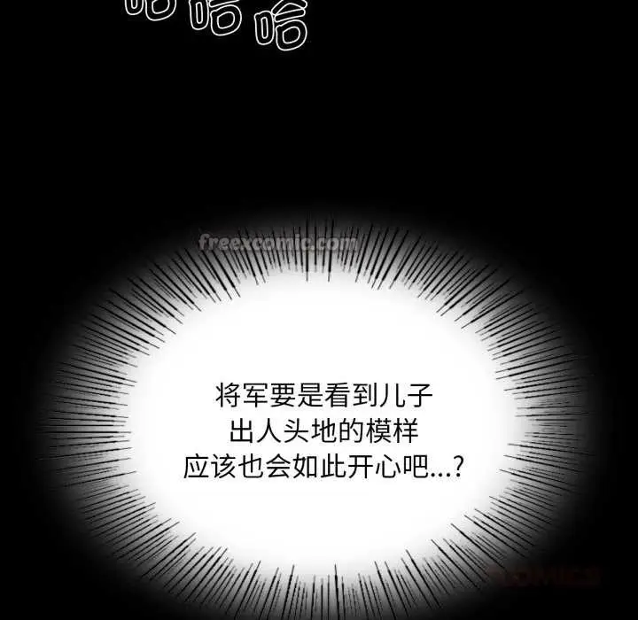 漫画《小姐》第78话第140张图