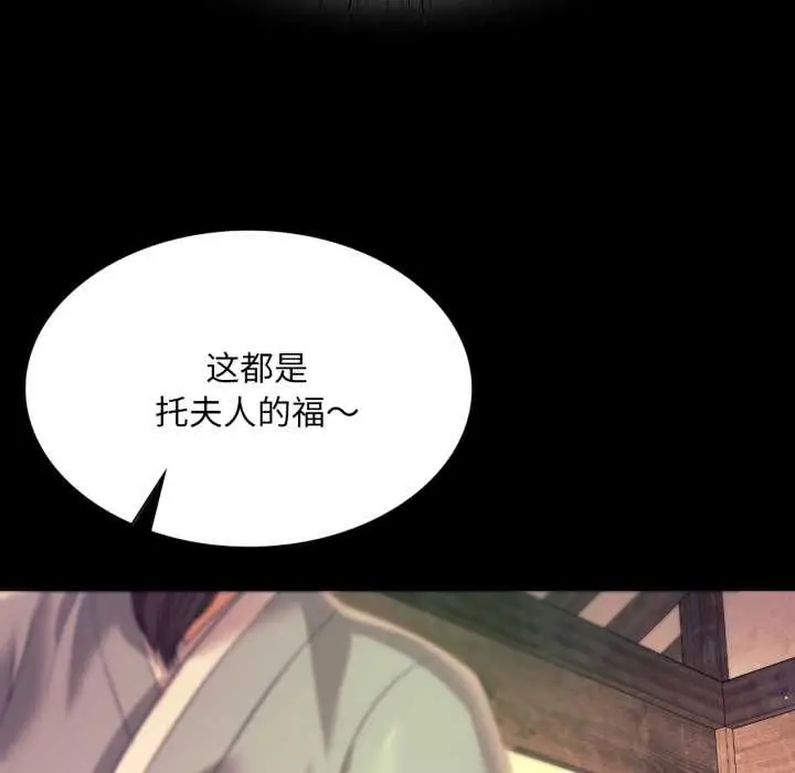 漫画《小姐》第78话第141张图