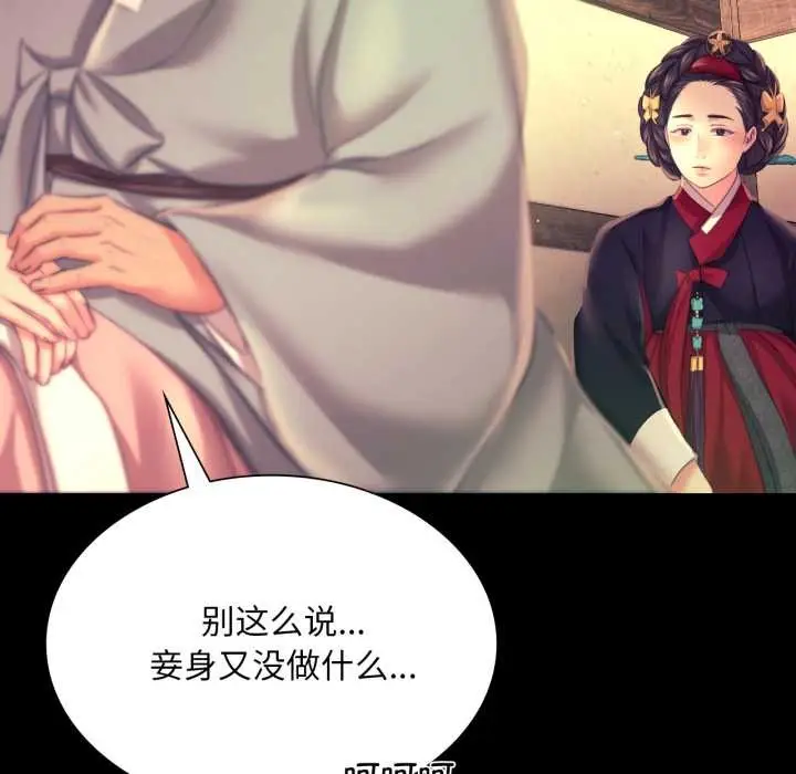 漫画《小姐》第78话第142张图