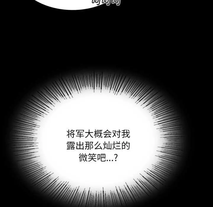 漫画《小姐》第78话第143张图