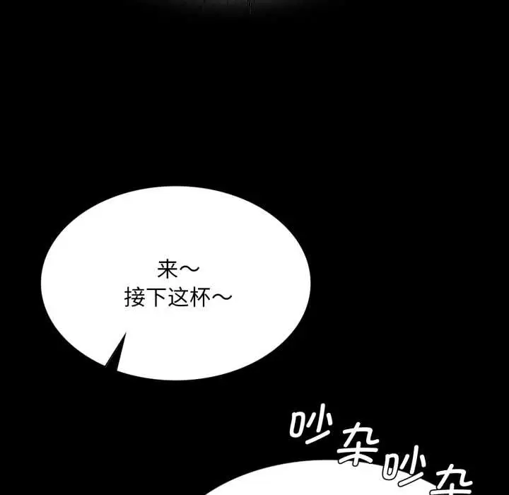 漫画《小姐》第78话第144张图