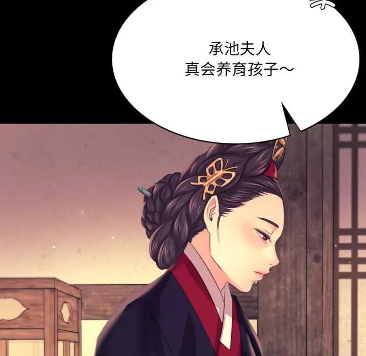 漫画《小姐》第78话第145张图