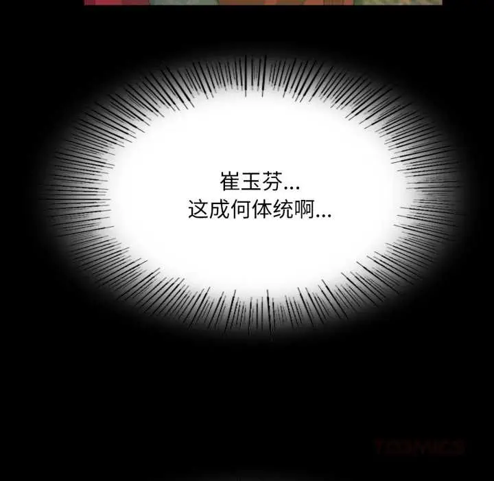 漫画《小姐》第78话第148张图
