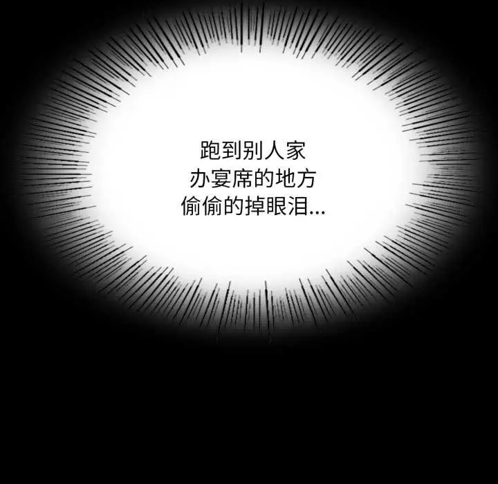 漫画《小姐》第78话第149张图