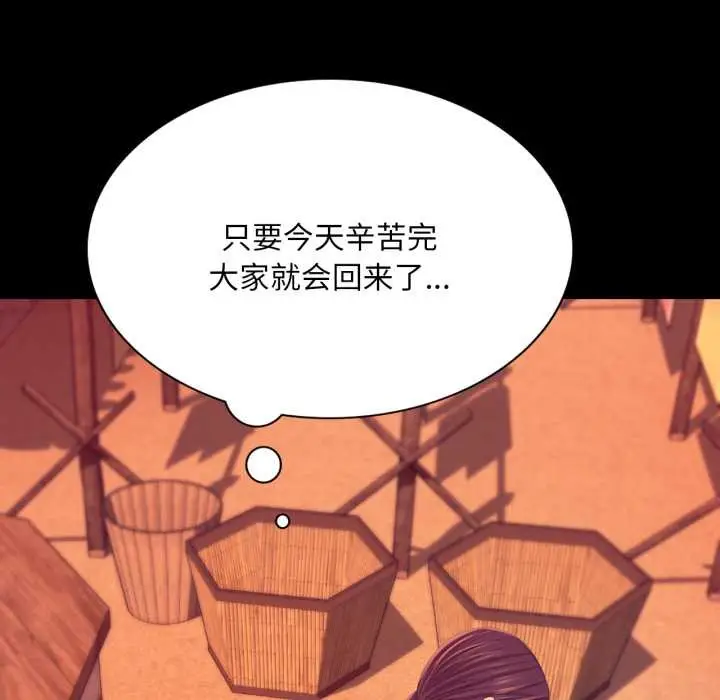 漫画《小姐》第78话第153张图