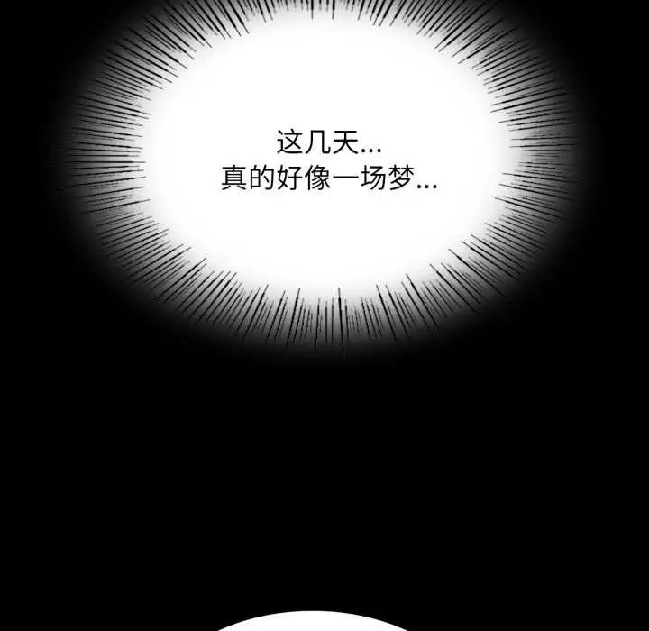漫画《小姐》第78话第159张图