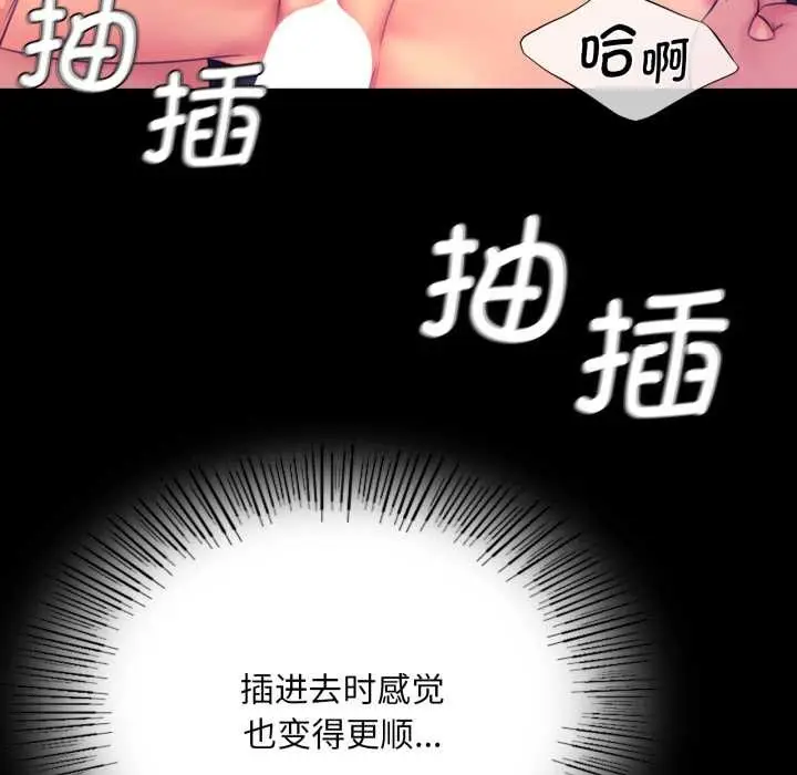 漫画《小姐》第78话第16张图