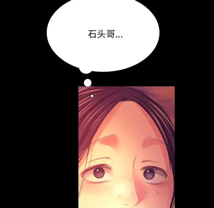 漫画《小姐》第78话第160张图