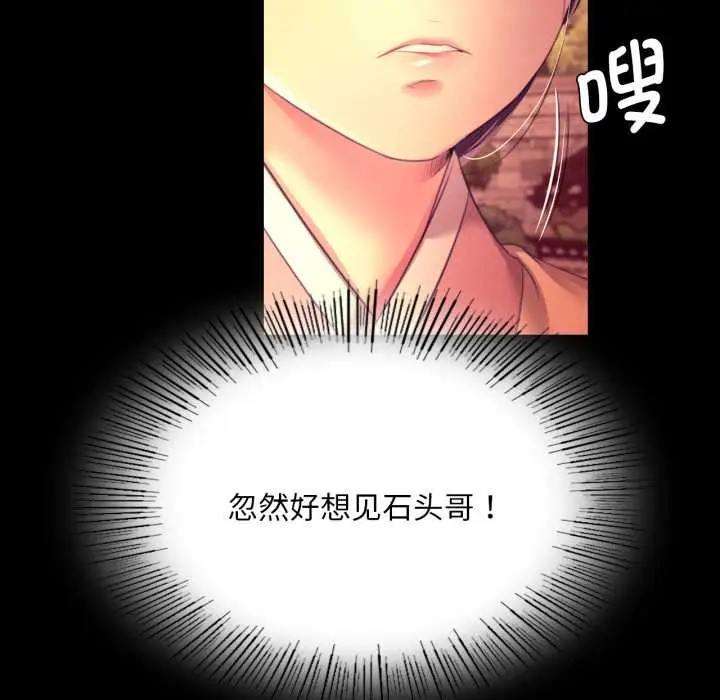 漫画《小姐》第78话第161张图