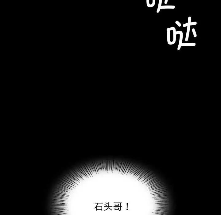 漫画《小姐》第78话第166张图