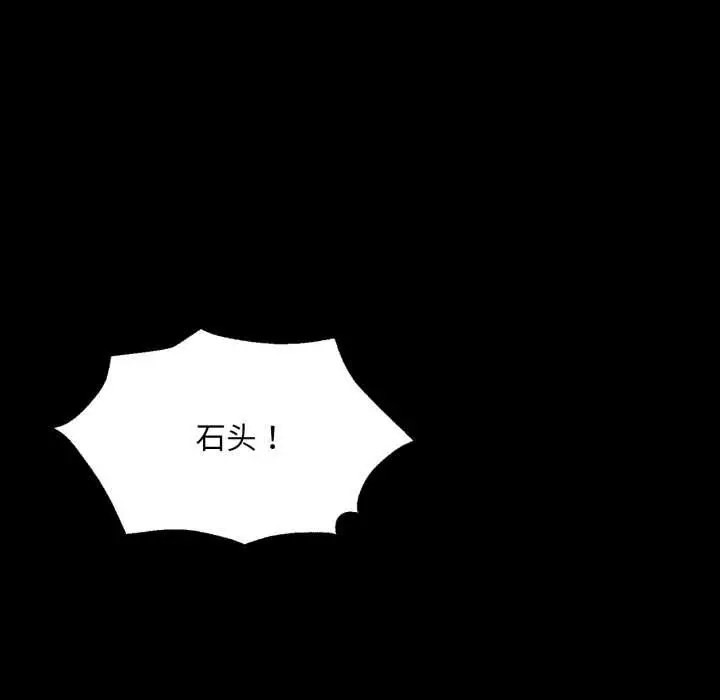 漫画《小姐》第78话第169张图