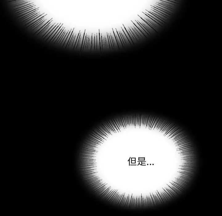 漫画《小姐》第78话第17张图