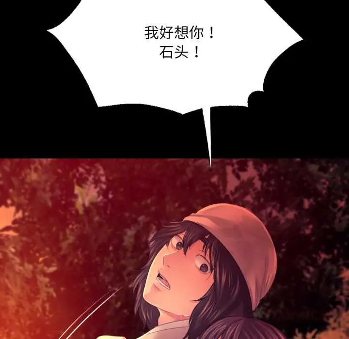漫画《小姐》第78话第172张图