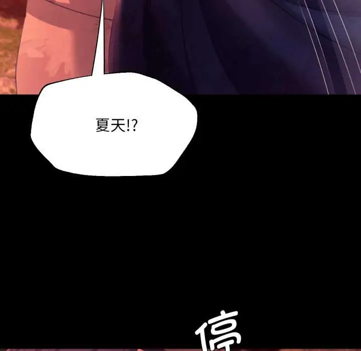 漫画《小姐》第78话第174张图