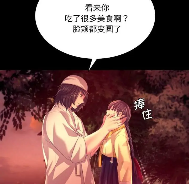 漫画《小姐》第78话第176张图